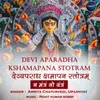 About Devi Aparadha Kshamapan Stotram-Na Mantram No Yantram Song